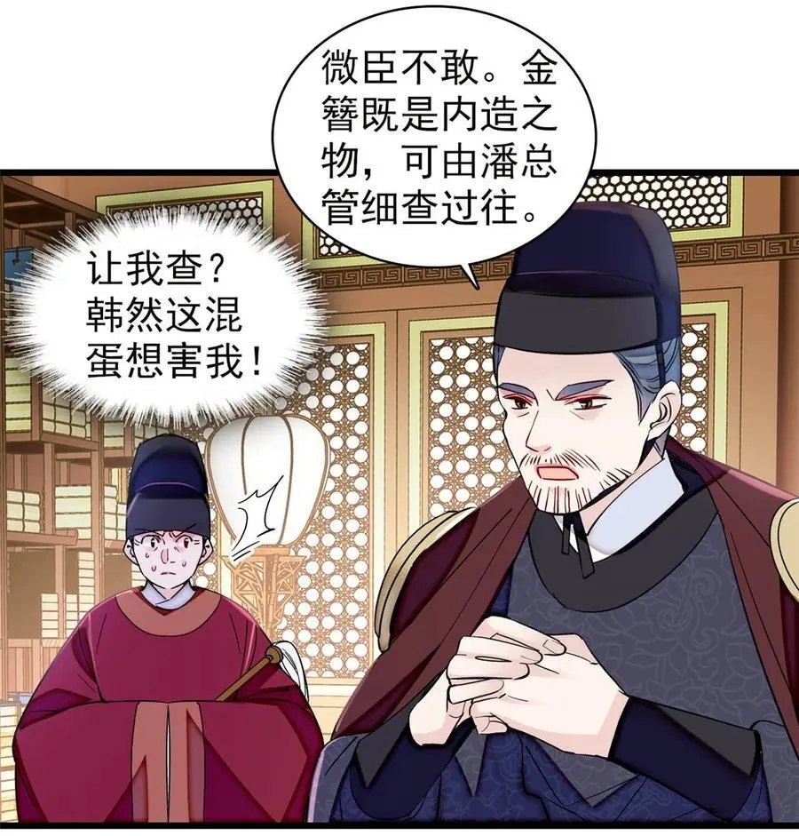 360 福清的婚事 第14页