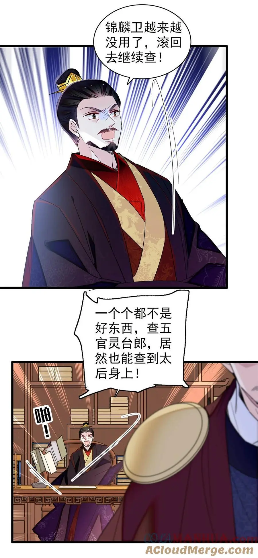 360 福清的婚事 第15页