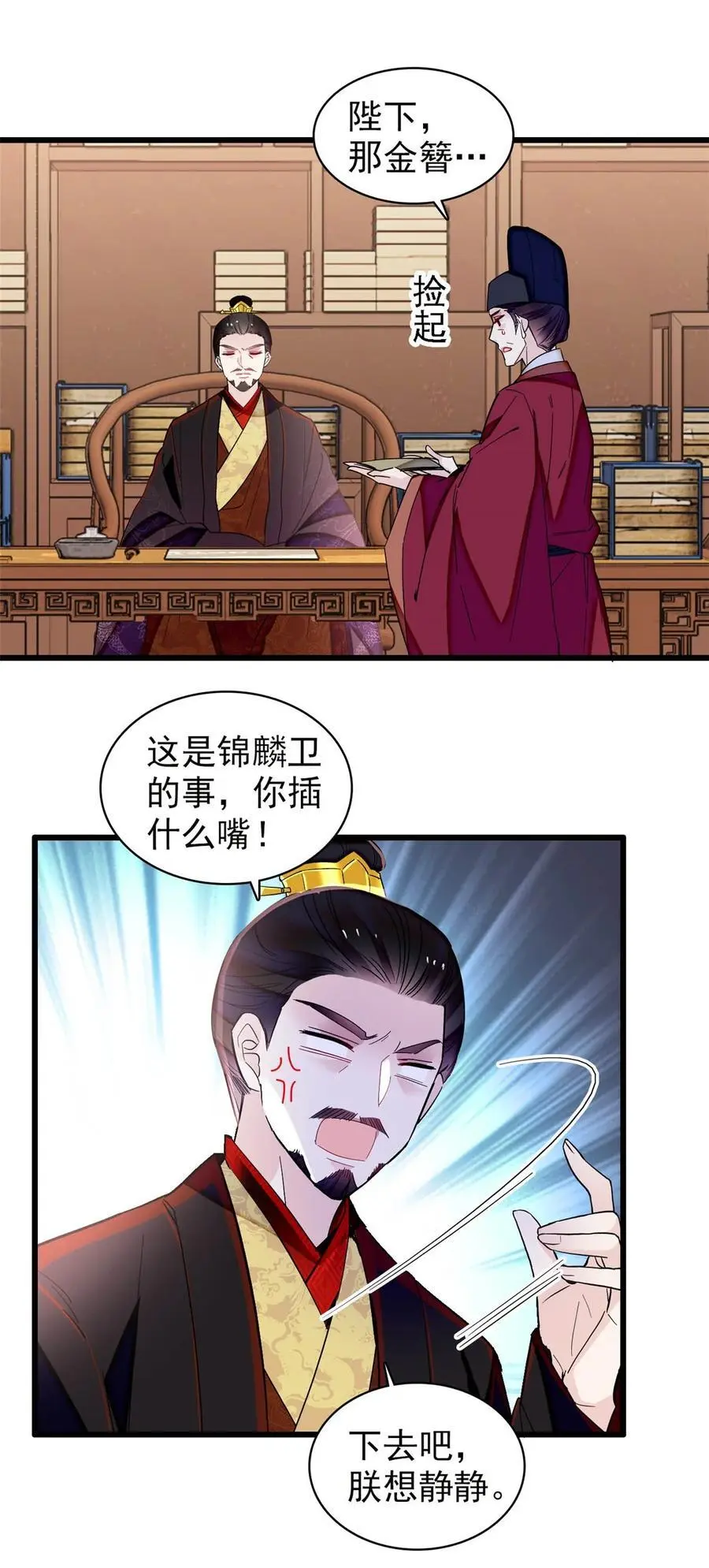 360 福清的婚事 第16页