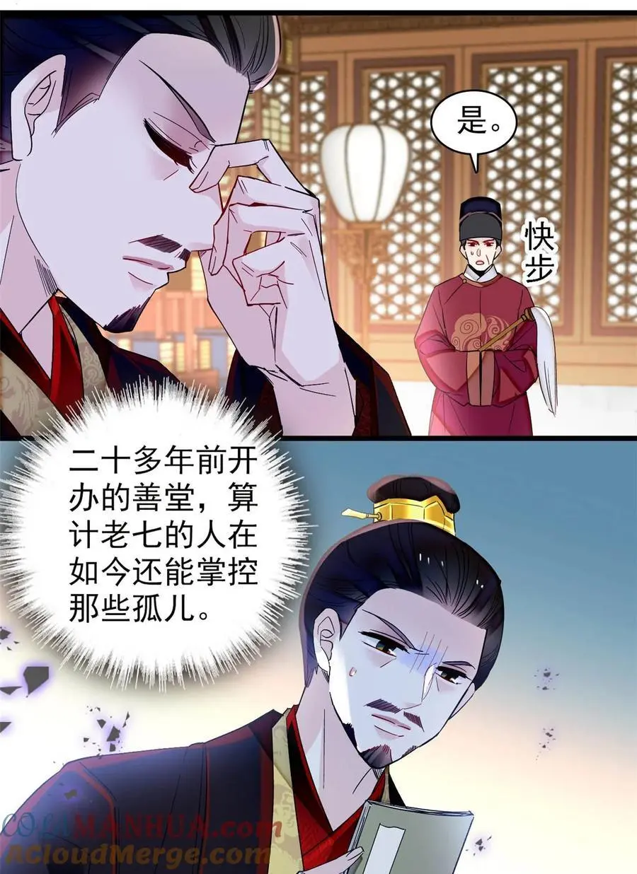 360 福清的婚事 第17页