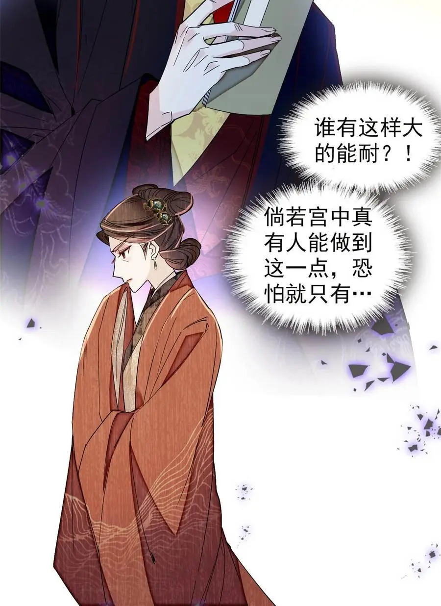 360 福清的婚事 第18页