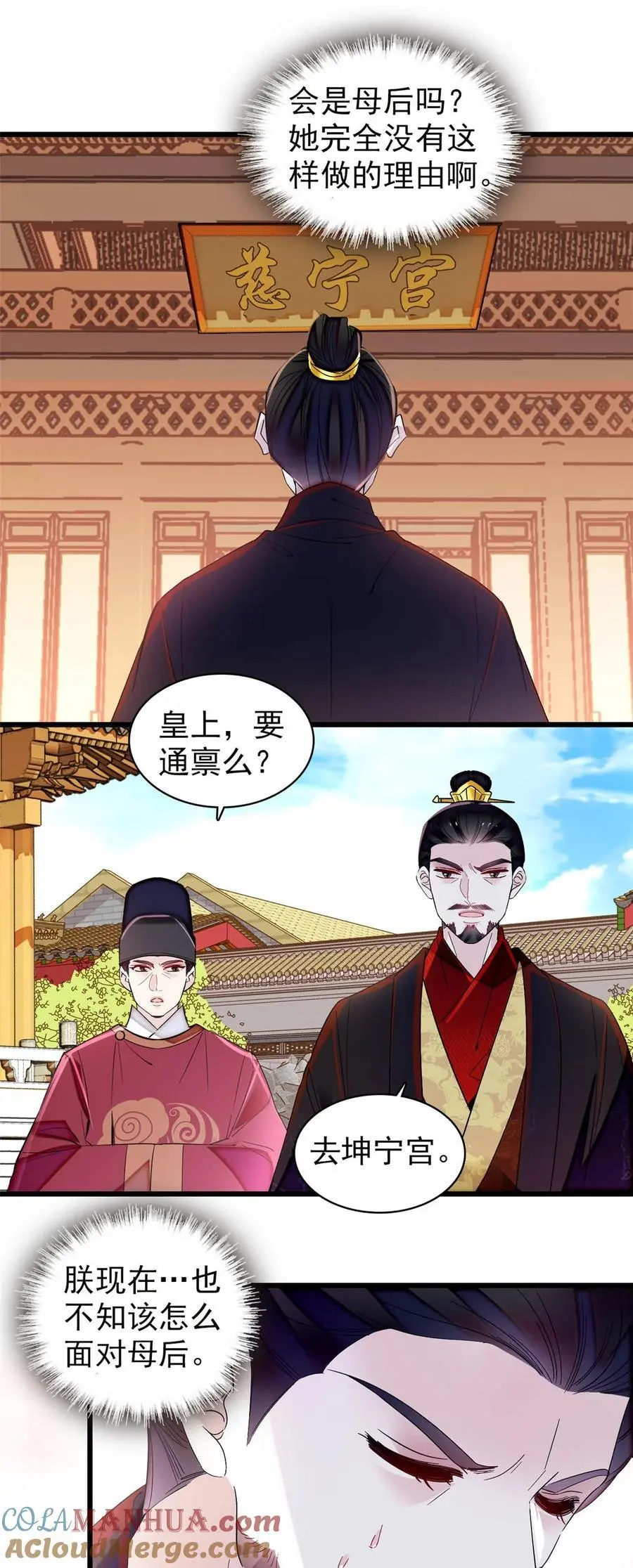 360 福清的婚事 第19页