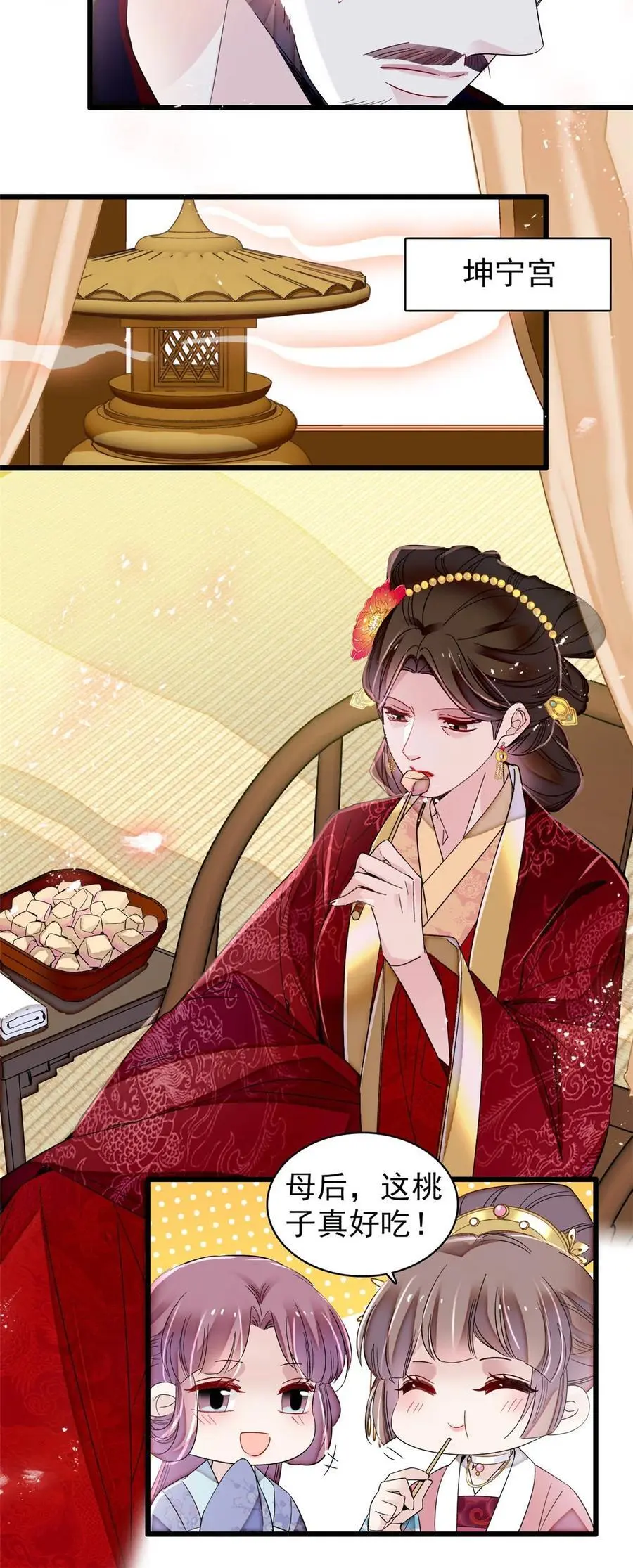 360 福清的婚事 第20页