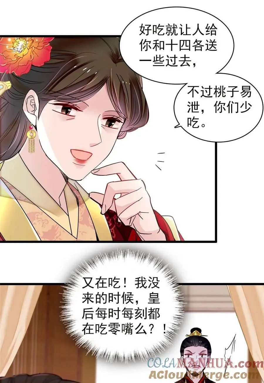 360 福清的婚事 第21页