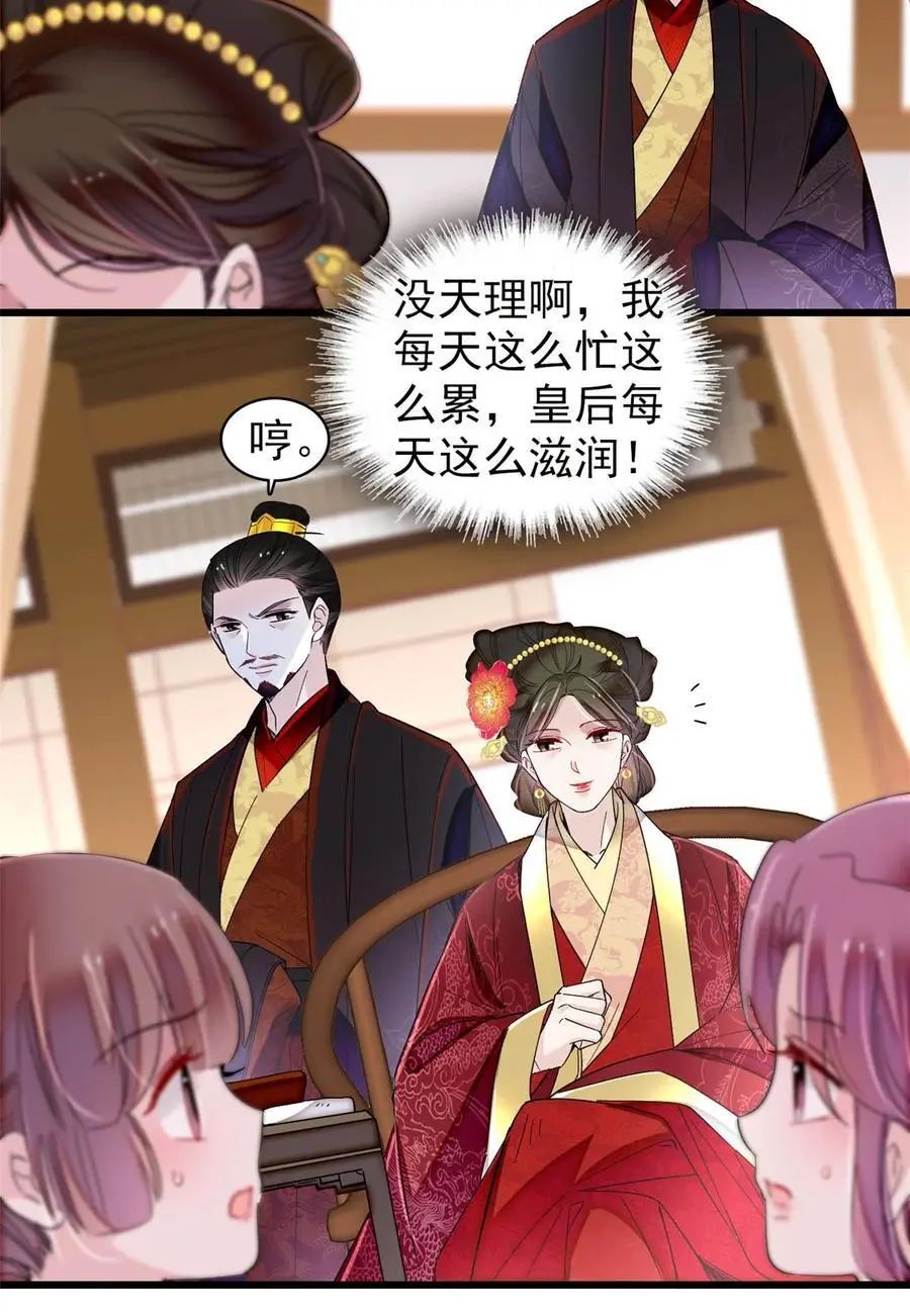 360 福清的婚事 第22页
