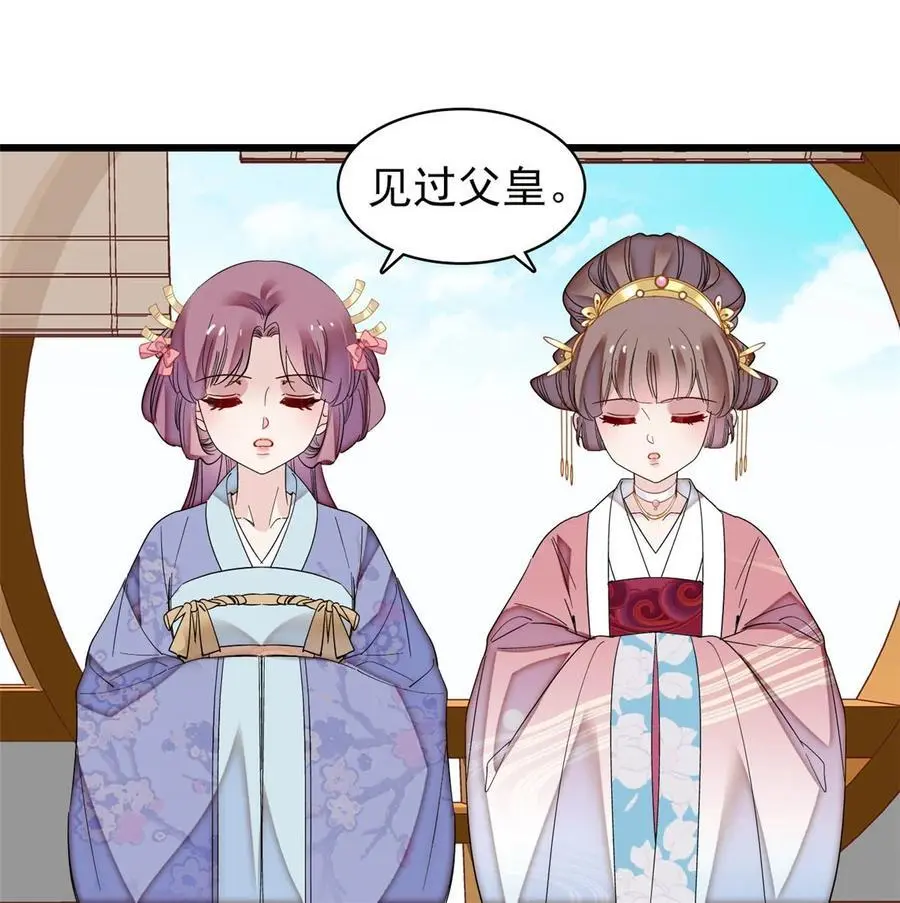 360 福清的婚事 第24页