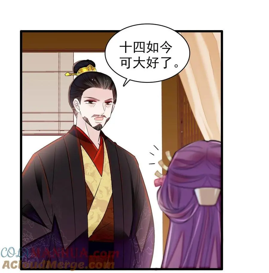 360 福清的婚事 第25页
