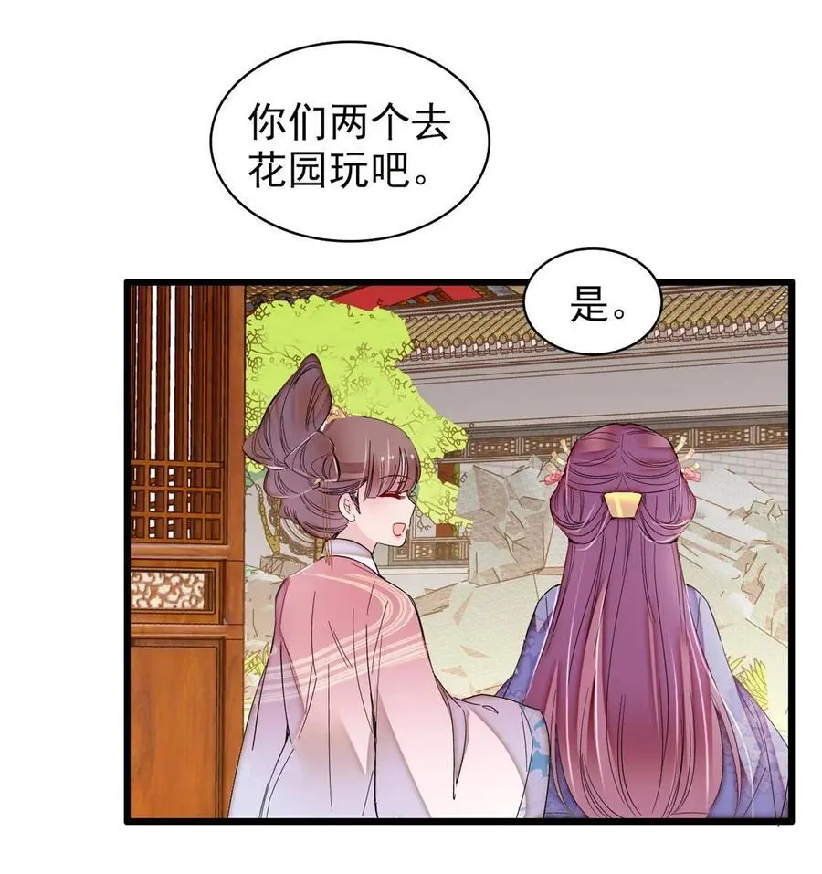 360 福清的婚事 第28页
