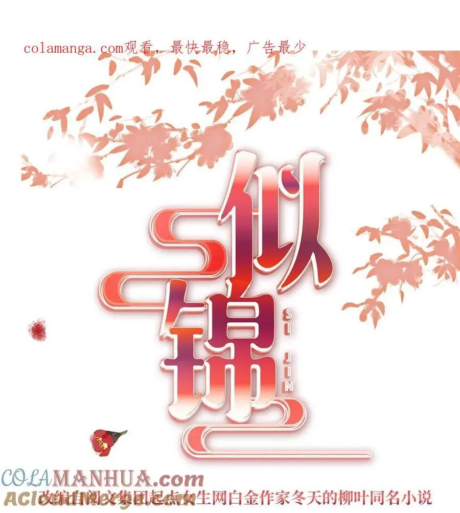 361 我怀疑太后是假的 第1页