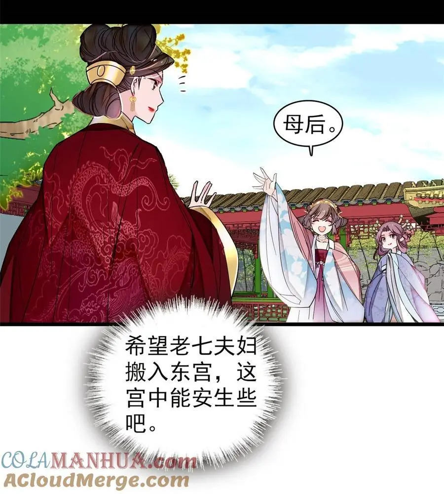 361 我怀疑太后是假的 第5页