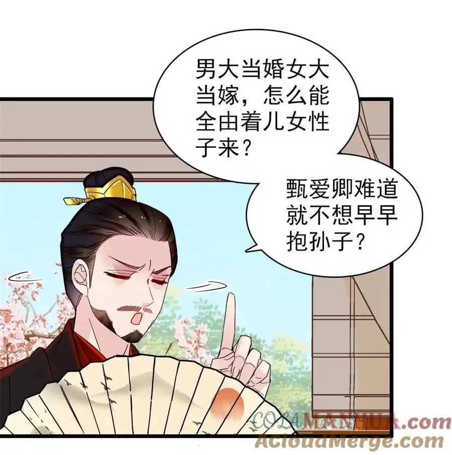 361 我怀疑太后是假的 第9页