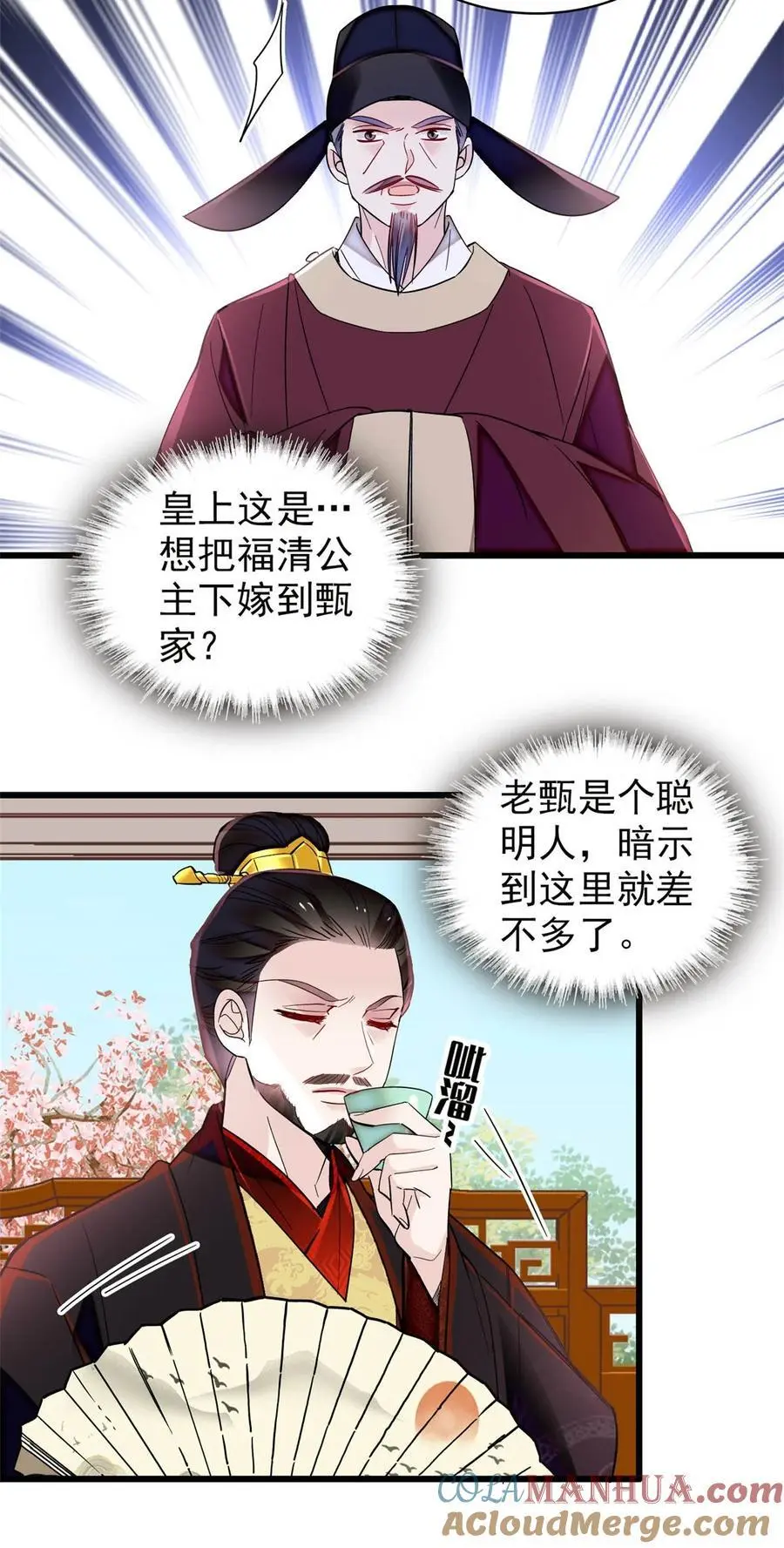 361 我怀疑太后是假的 第11页