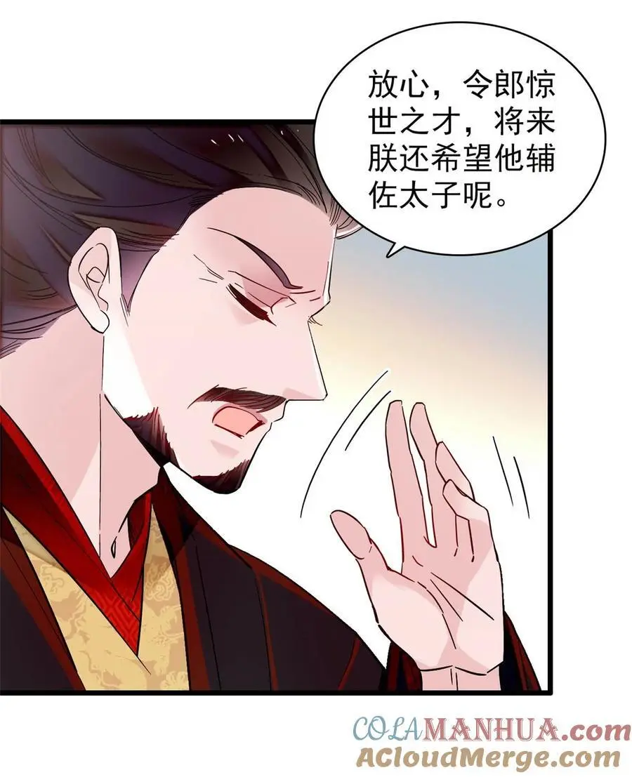 361 我怀疑太后是假的 第15页