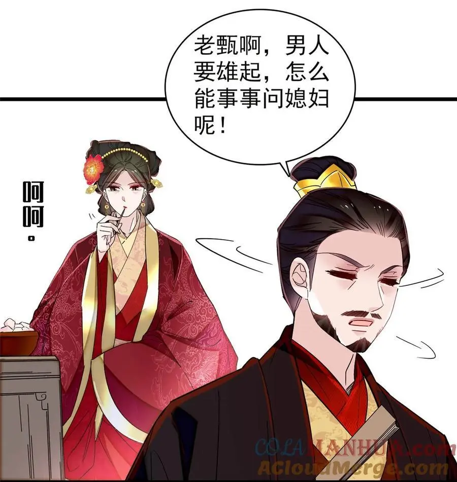 361 我怀疑太后是假的 第17页
