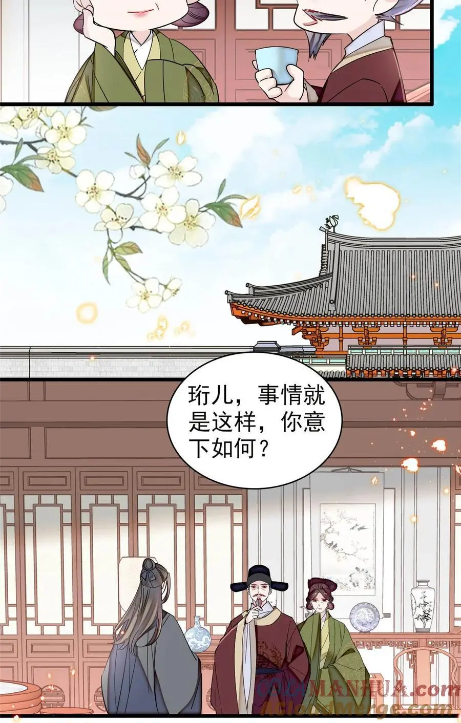 361 我怀疑太后是假的 第25页