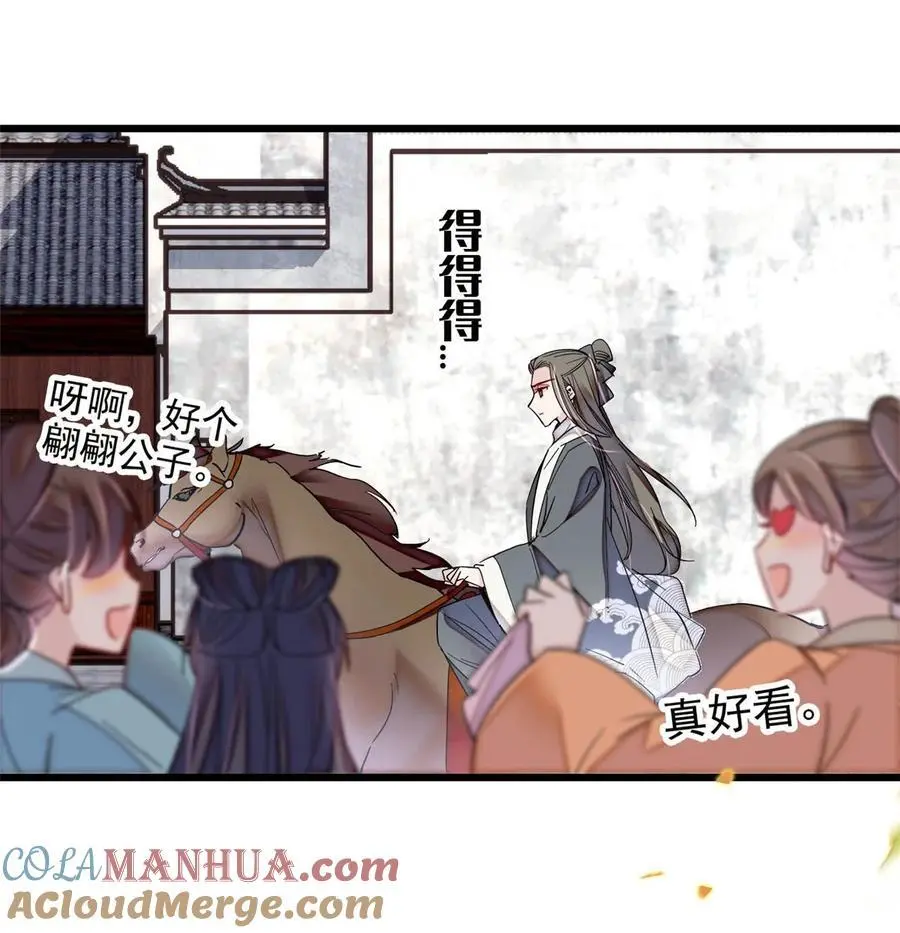 361 我怀疑太后是假的 第27页