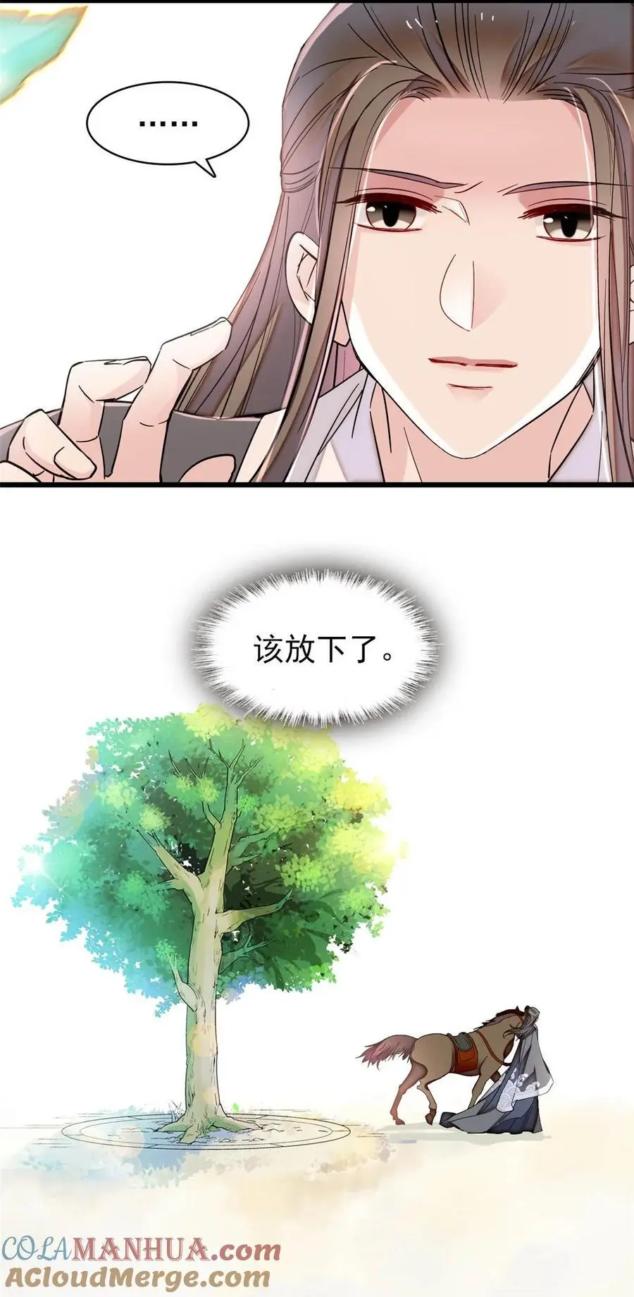 361 我怀疑太后是假的 第31页