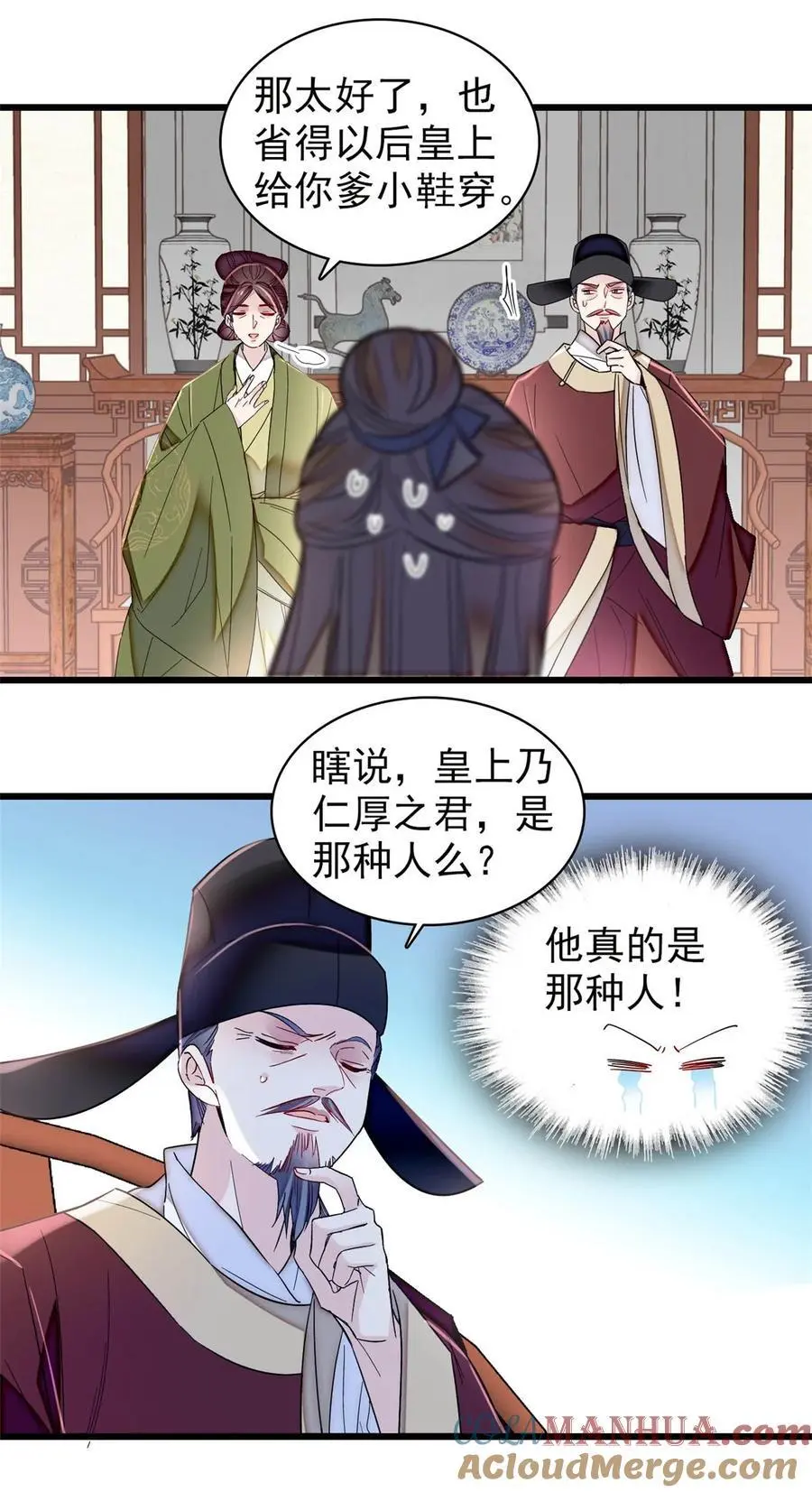 361 我怀疑太后是假的 第33页