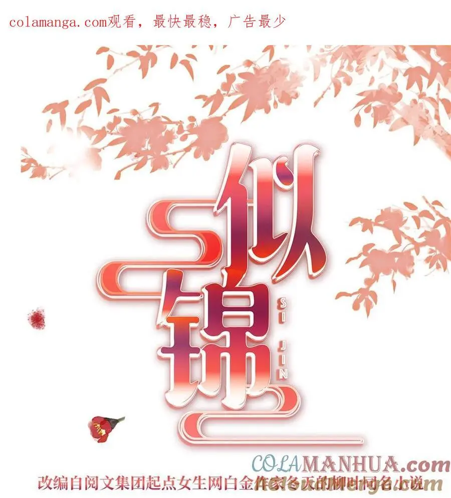 362 入主东宫！ 第1页