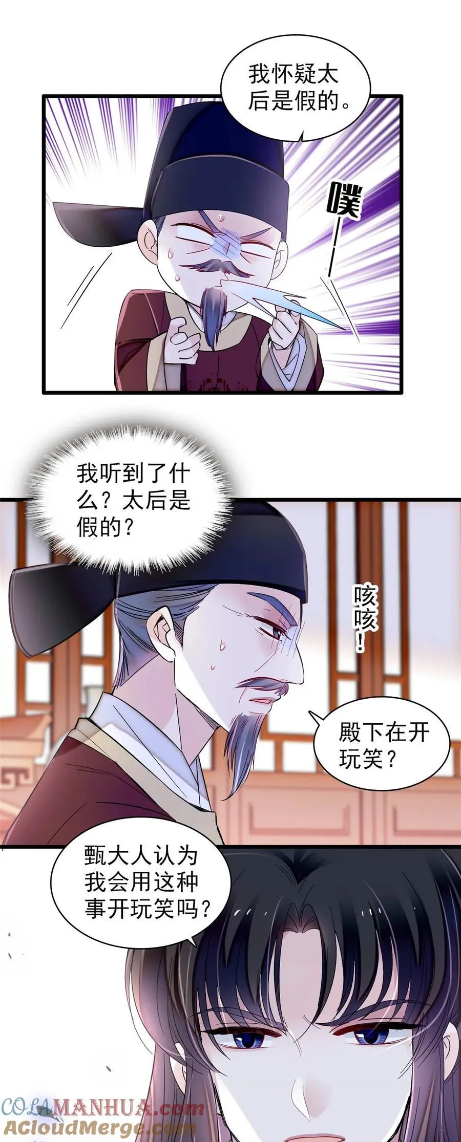 362 入主东宫！ 第3页