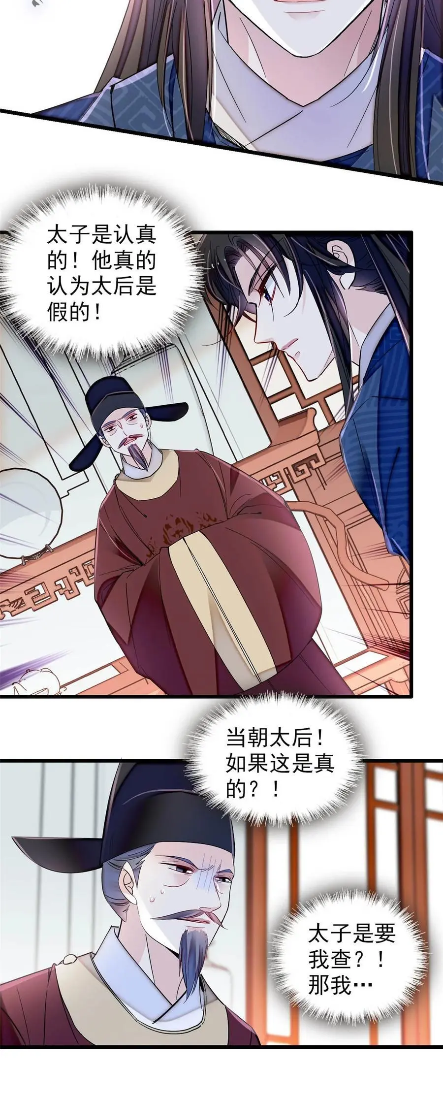 362 入主东宫！ 第4页