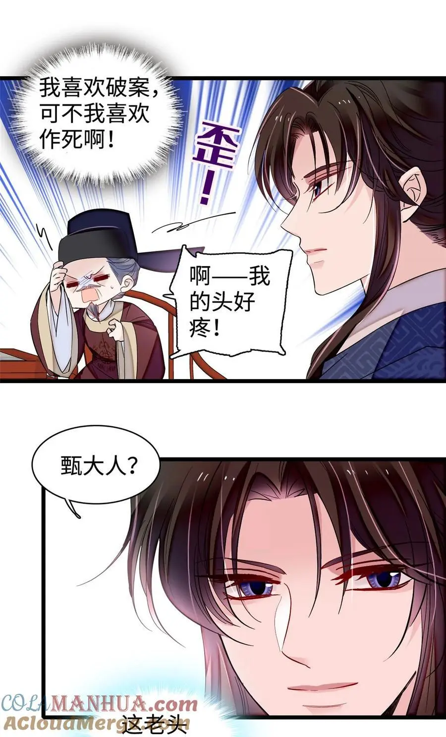 362 入主东宫！ 第5页