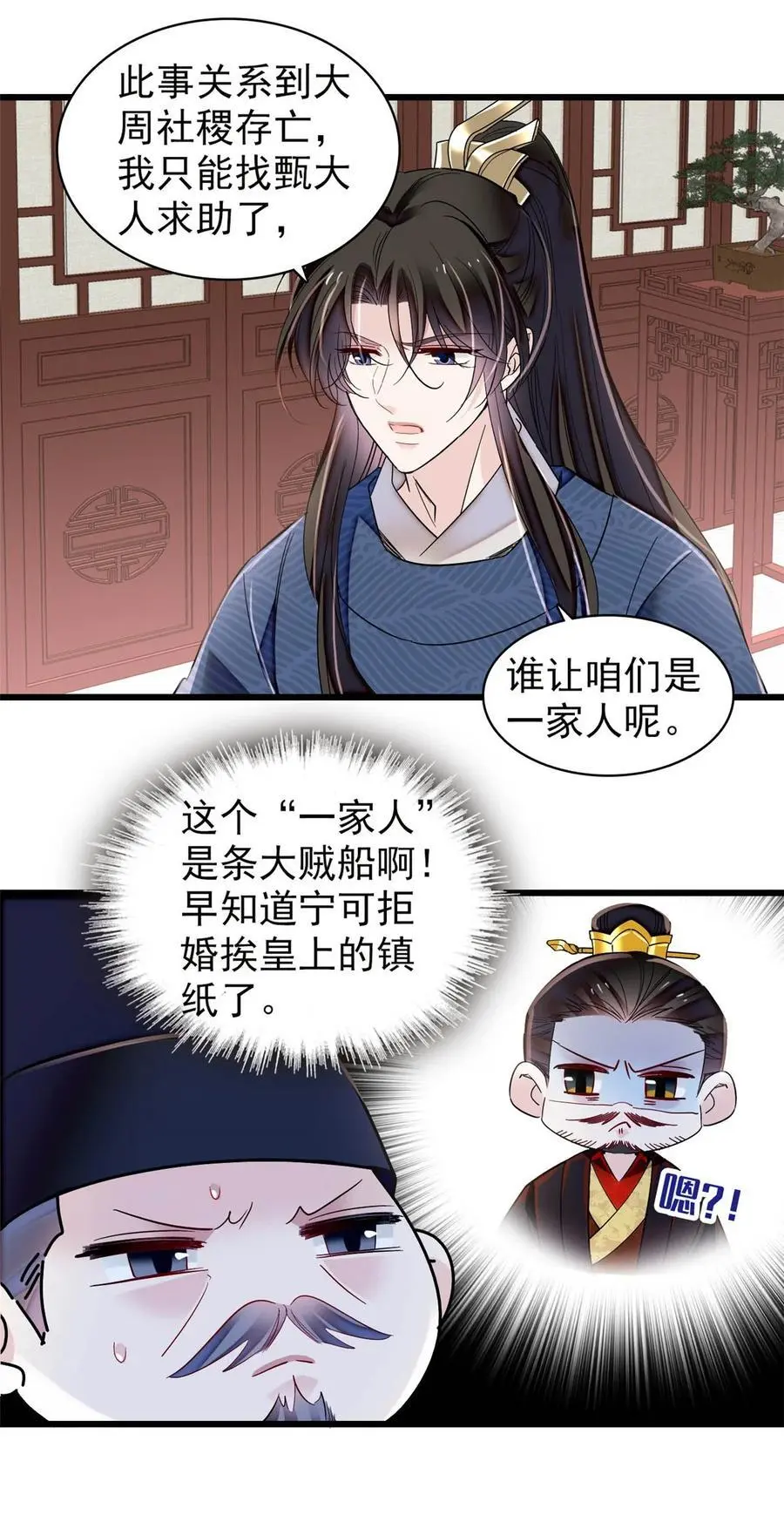 362 入主东宫！ 第8页
