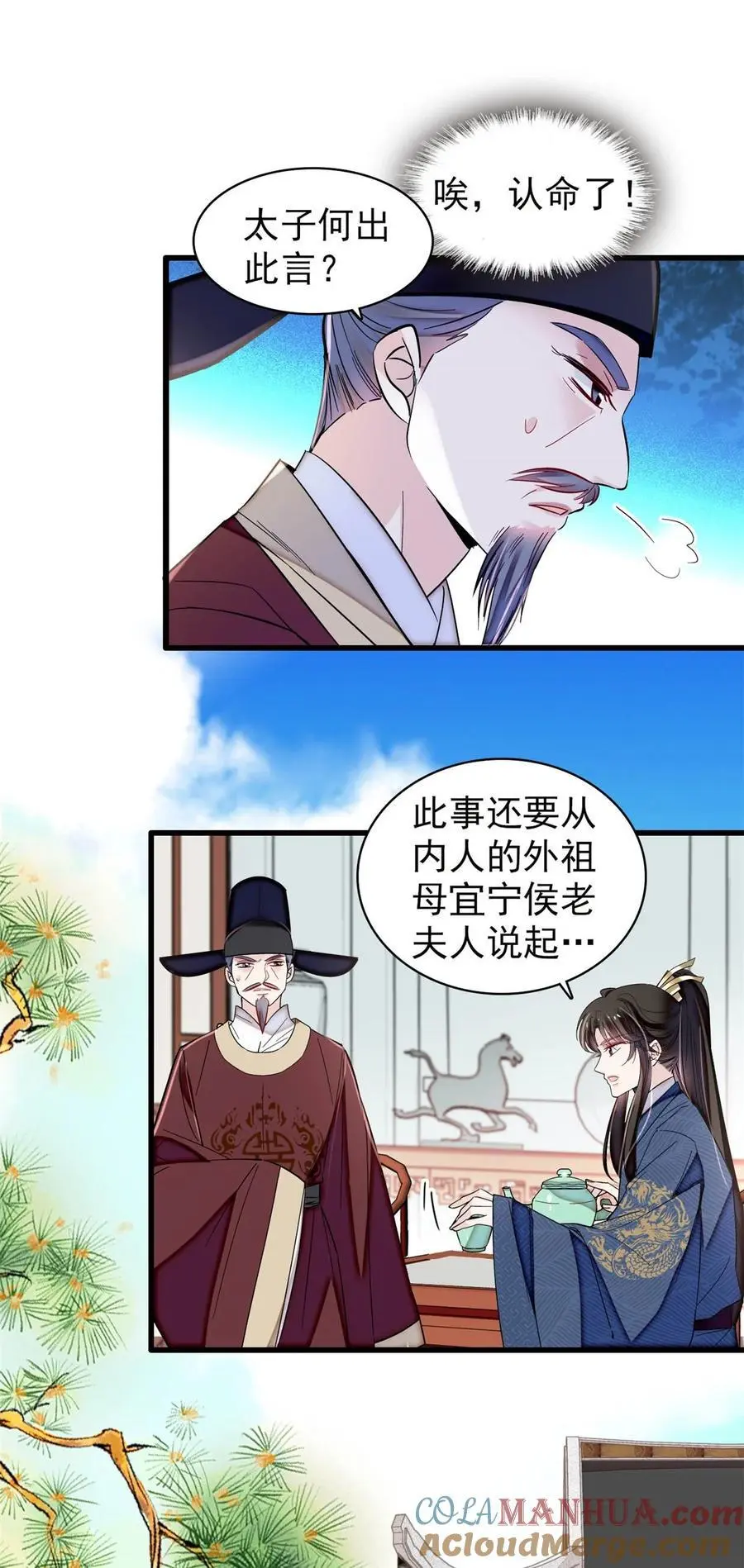 362 入主东宫！ 第9页