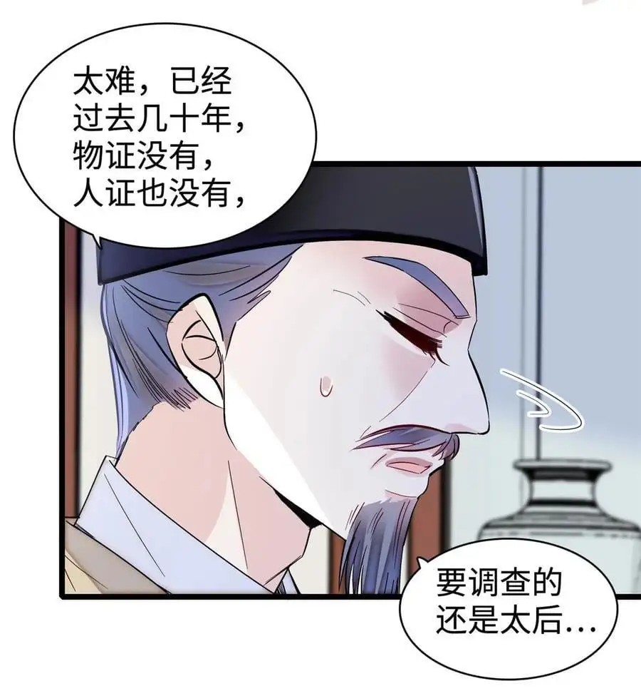 362 入主东宫！ 第12页