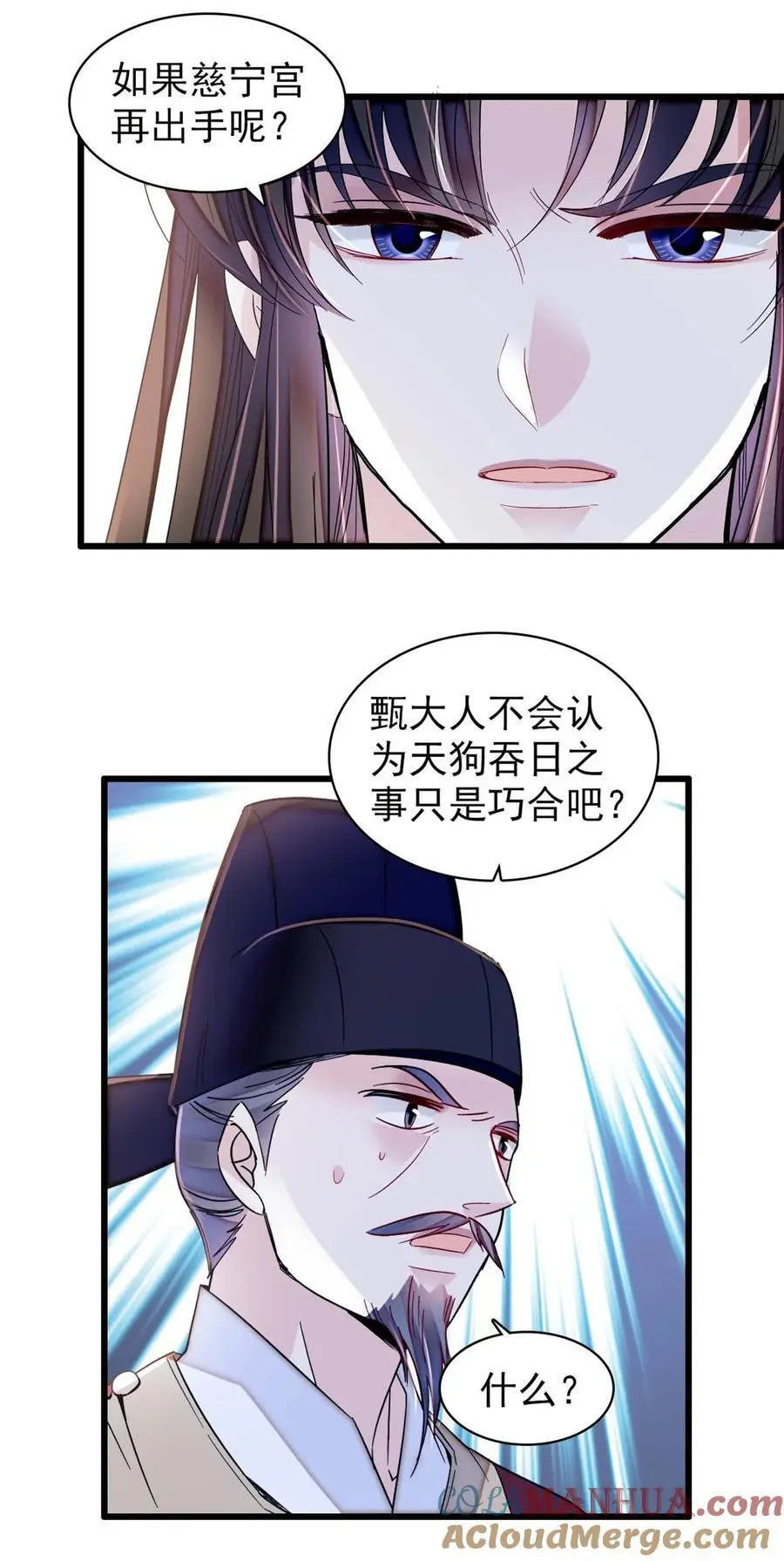 362 入主东宫！ 第13页