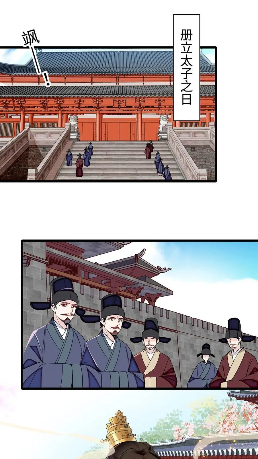 362 入主东宫！ 第16页