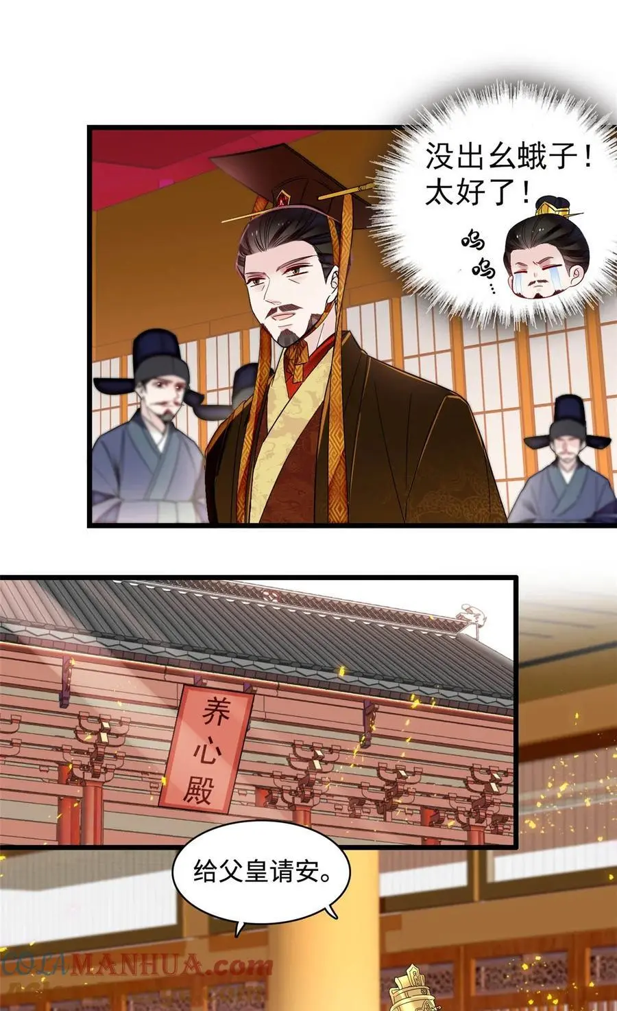 362 入主东宫！ 第19页