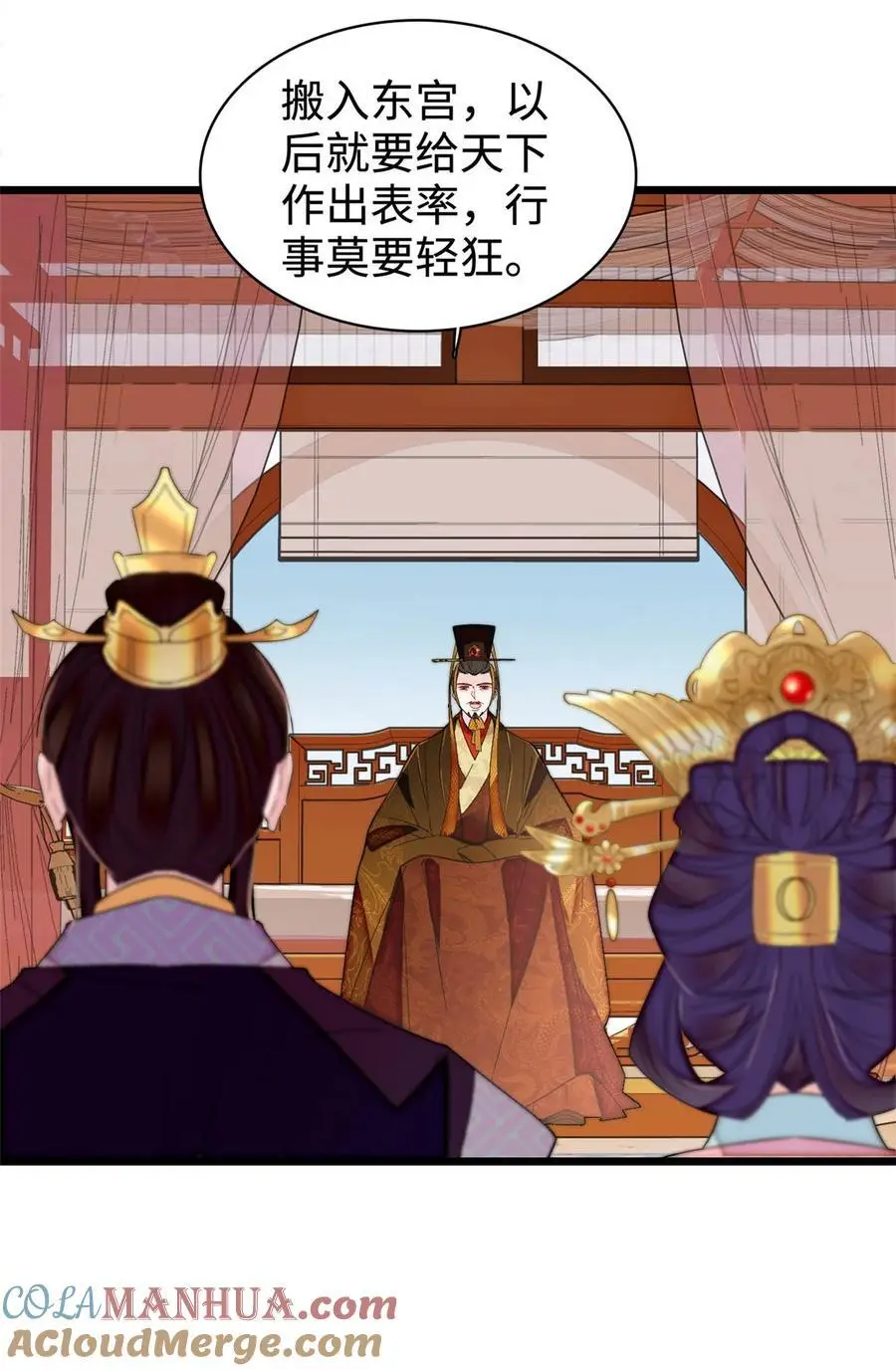362 入主东宫！ 第21页