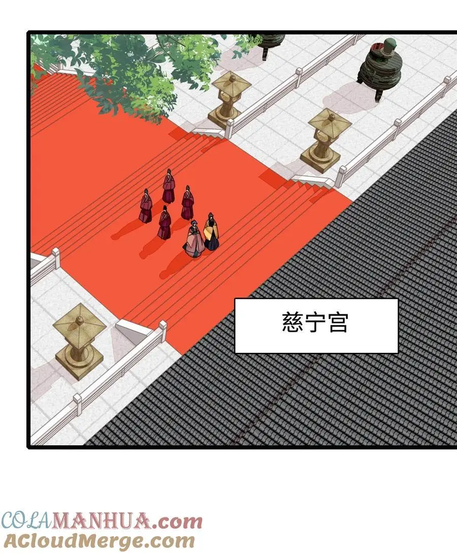 362 入主东宫！ 第23页
