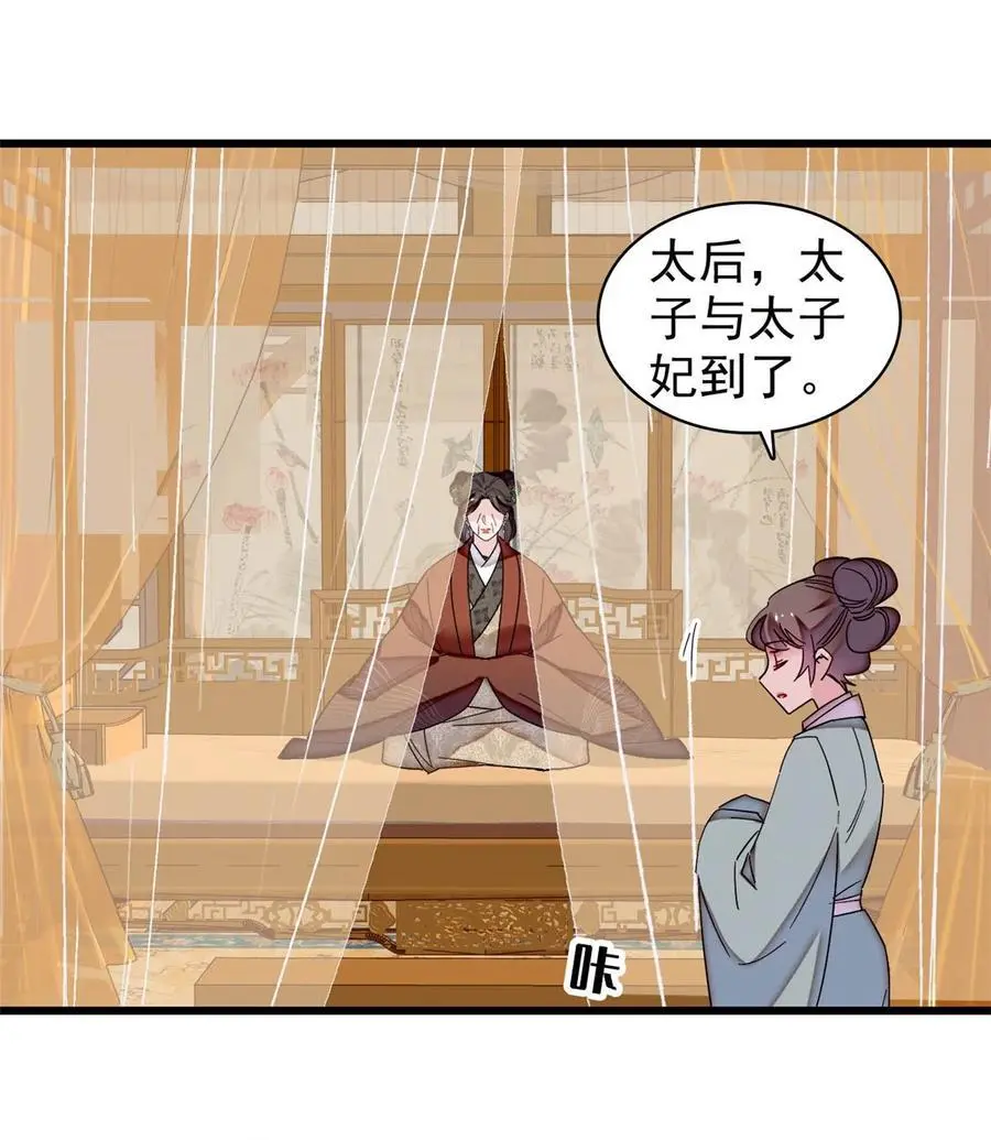 362 入主东宫！ 第24页
