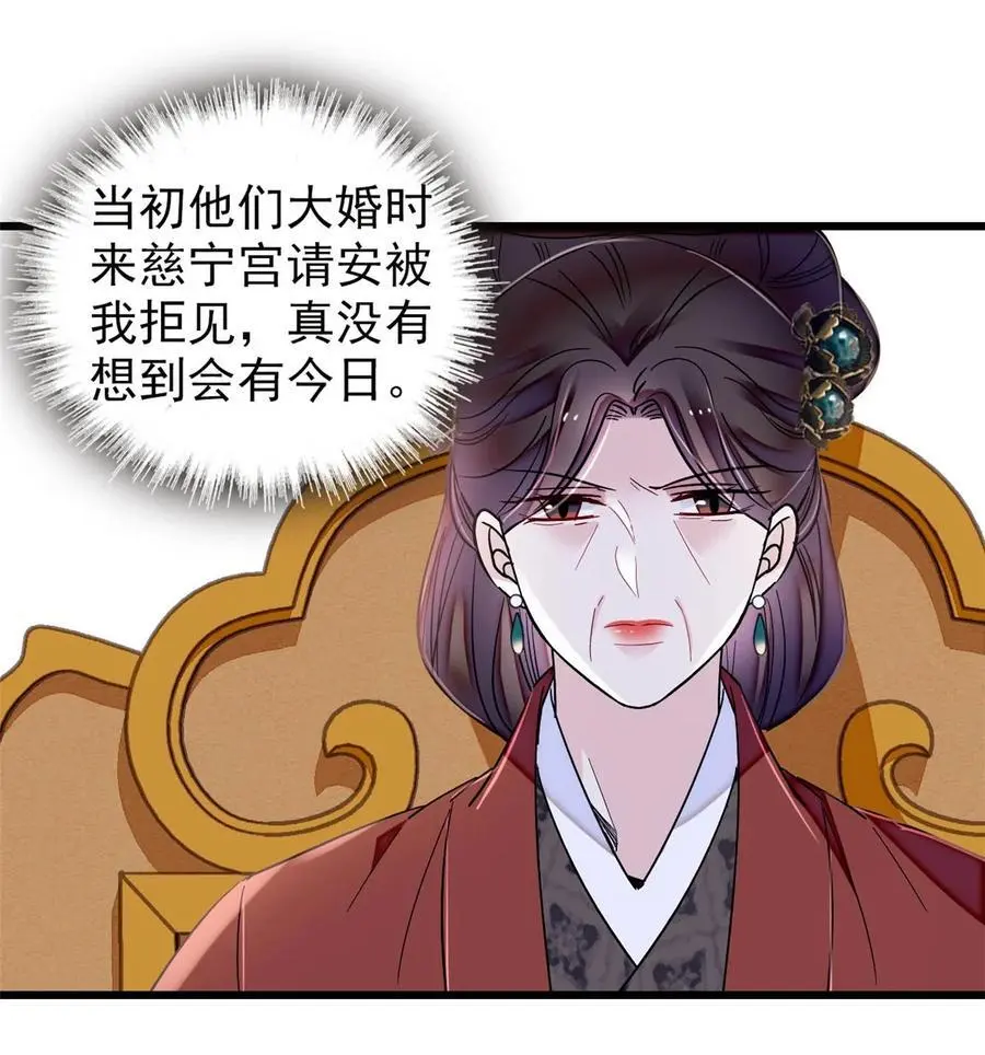 362 入主东宫！ 第26页