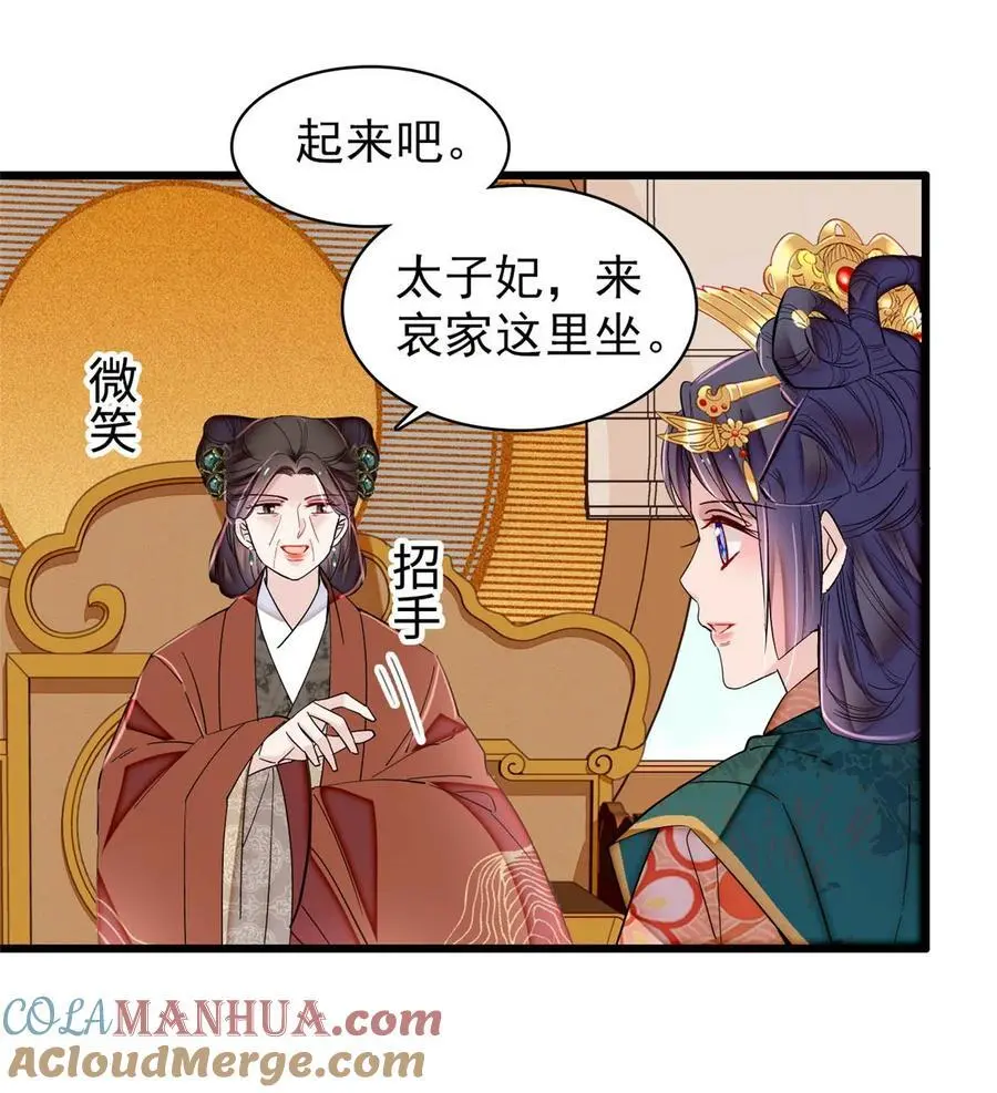362 入主东宫！ 第27页