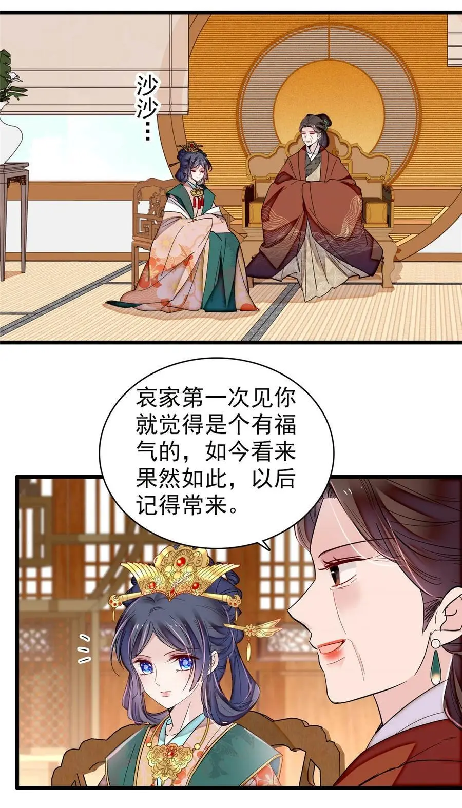 362 入主东宫！ 第28页