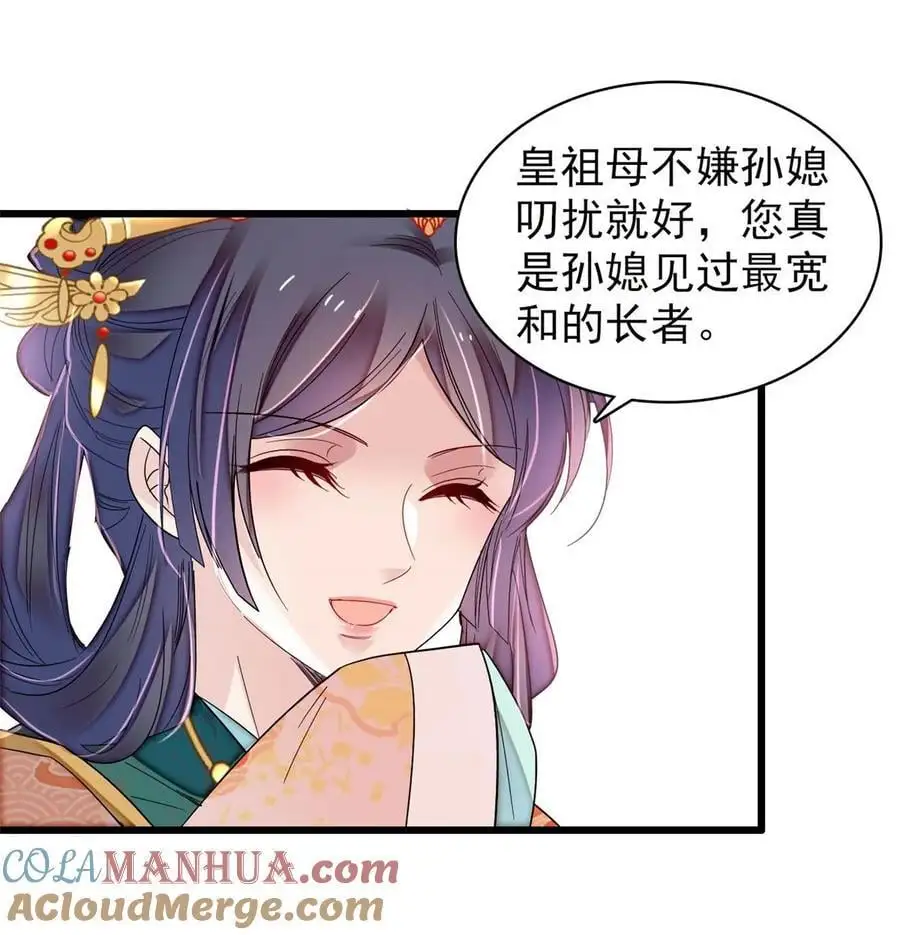 362 入主东宫！ 第29页