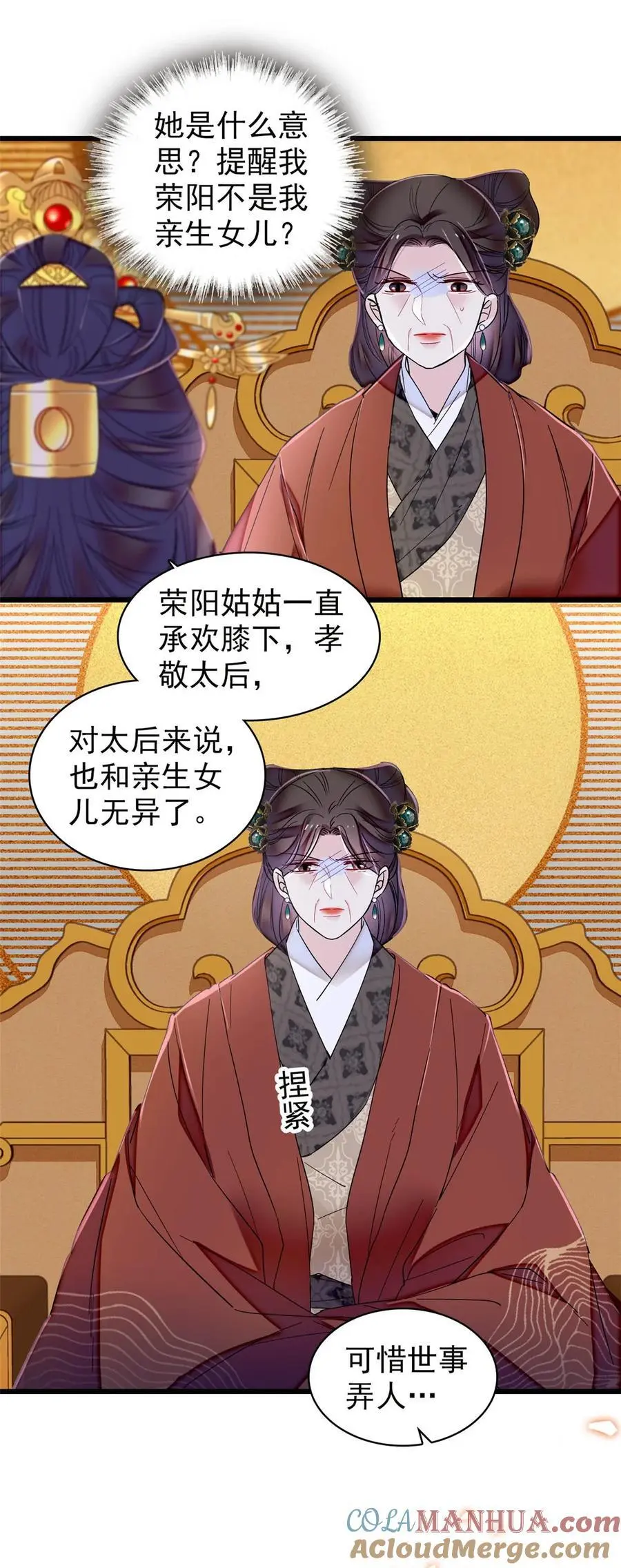 362 入主东宫！ 第33页