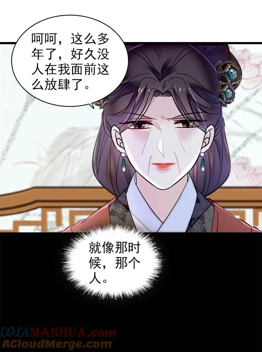 362 入主东宫！ 第35页