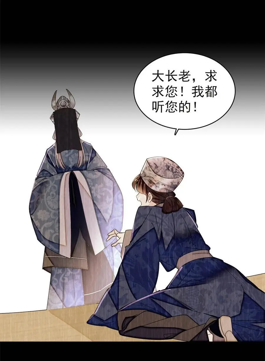 362 入主东宫！ 第36页