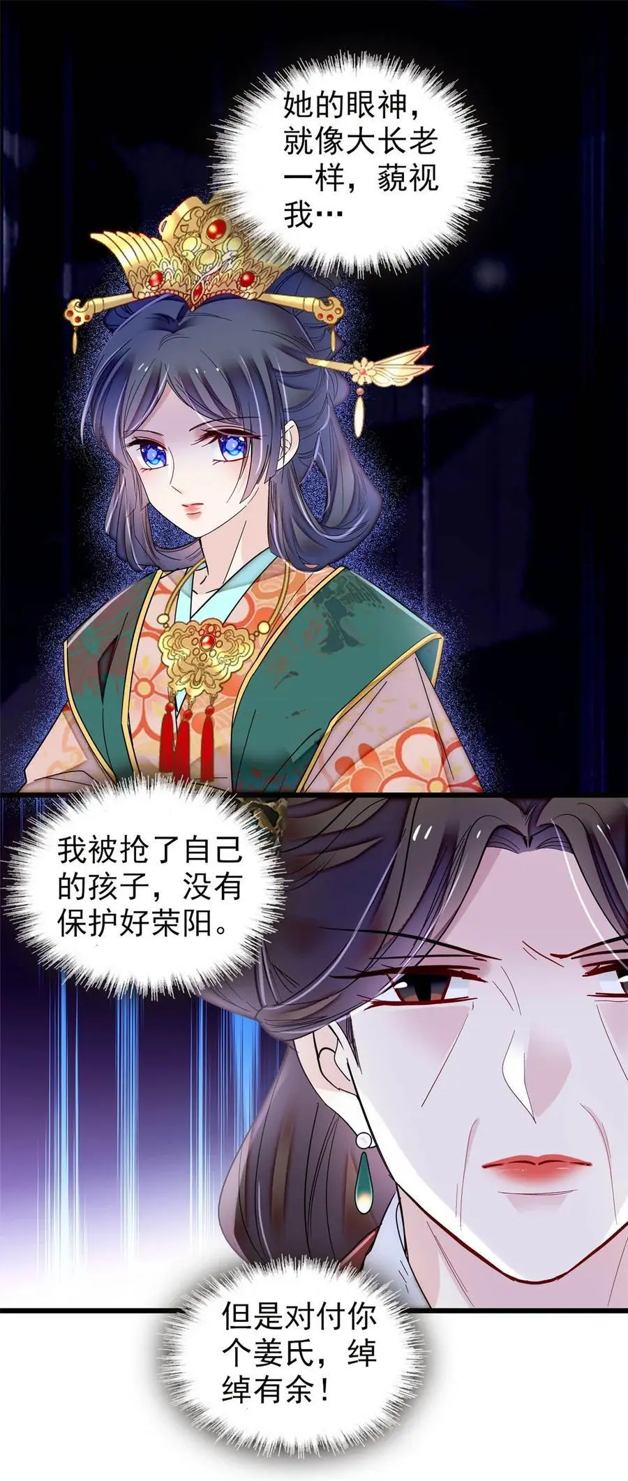 362 入主东宫！ 第38页