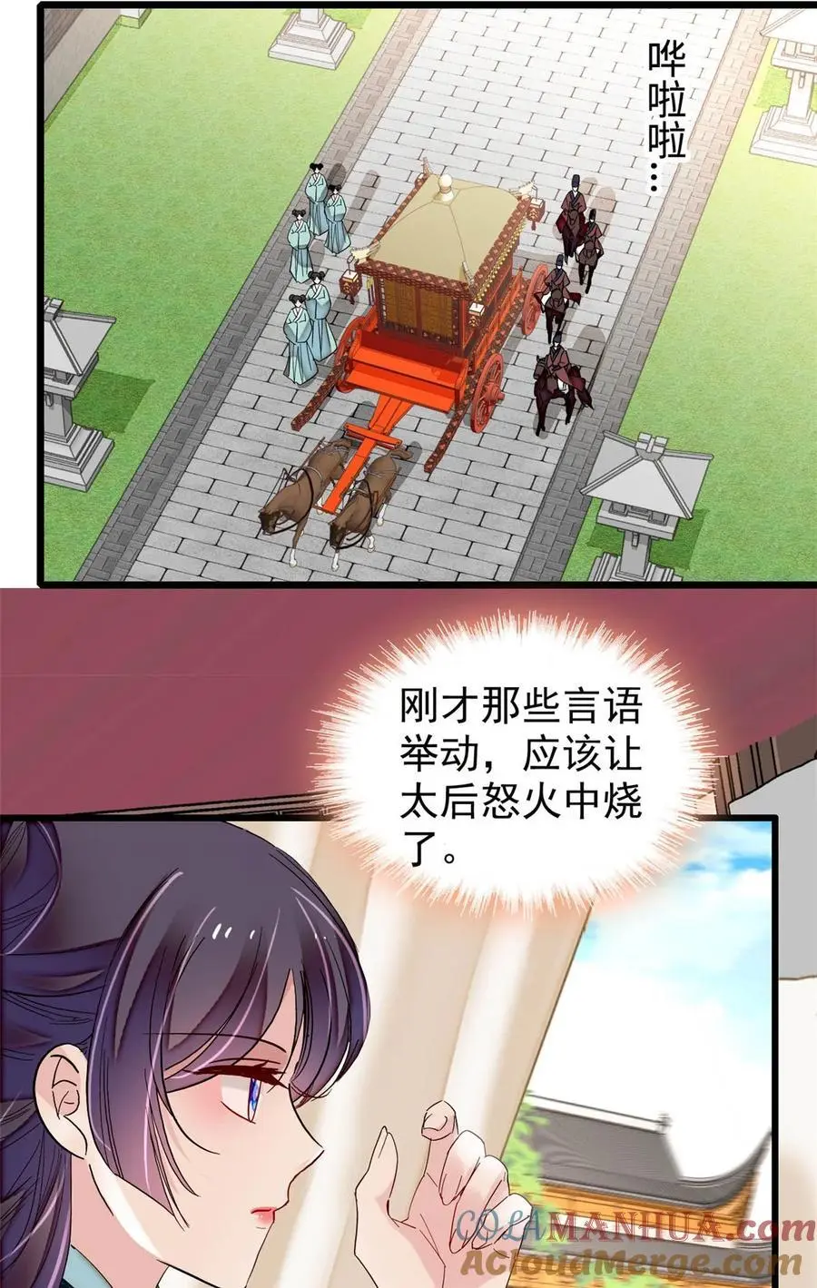 362 入主东宫！ 第39页
