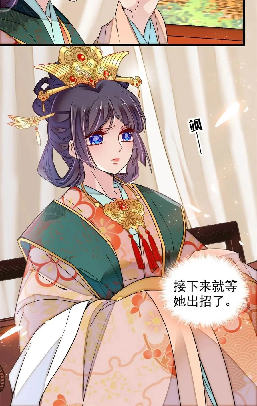 362 入主东宫！ 第40页