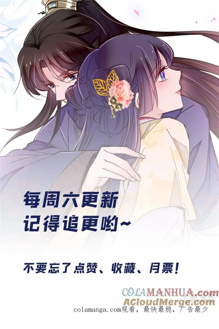 362 入主东宫！ 第41页