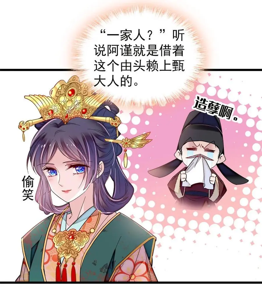 363 我要为自己活着！ 第4页