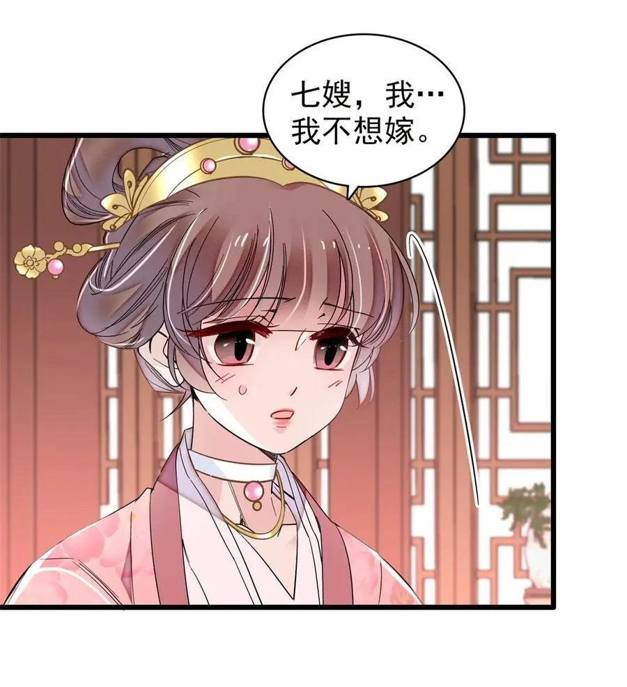 363 我要为自己活着！ 第8页