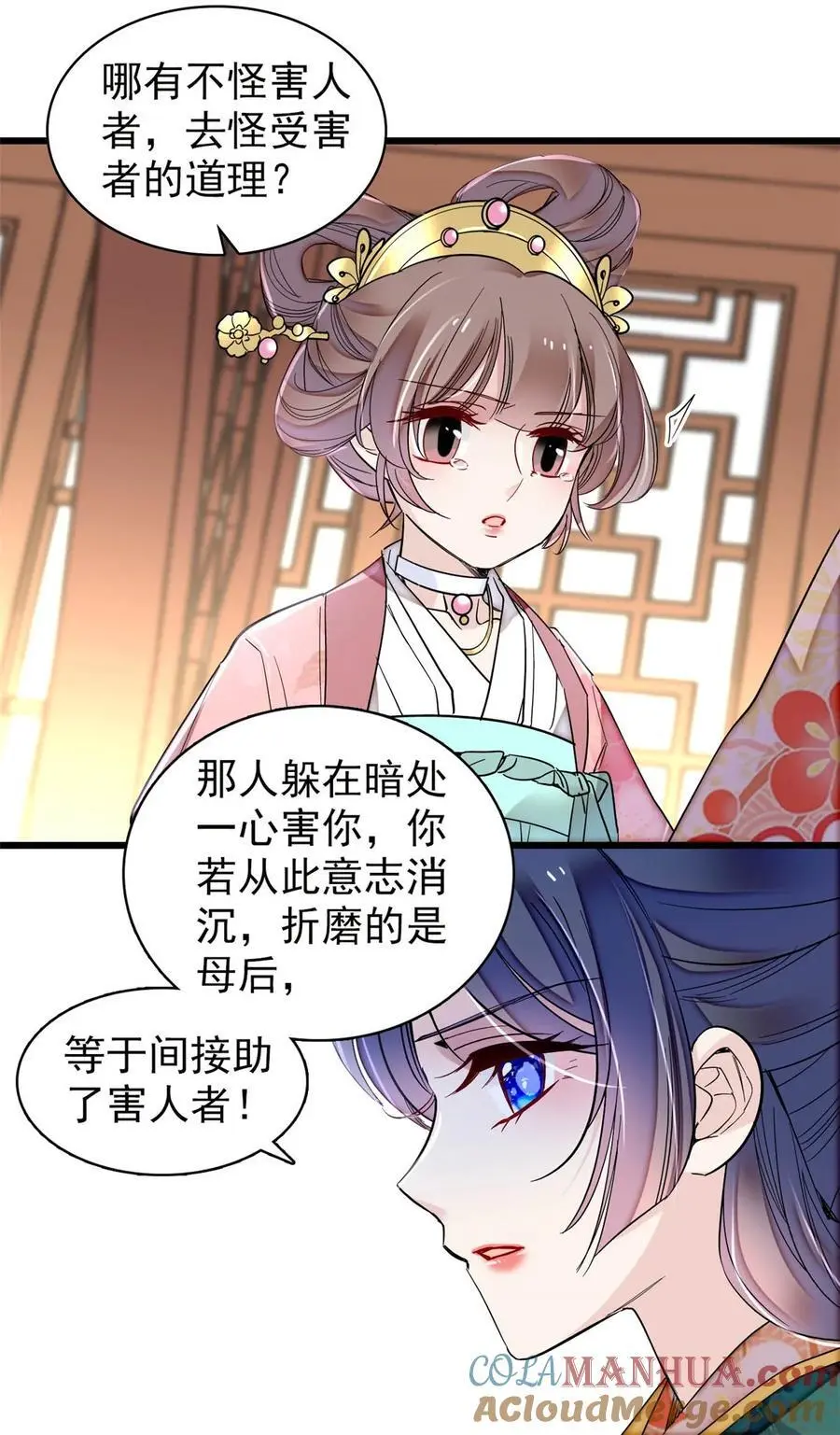 363 我要为自己活着！ 第13页