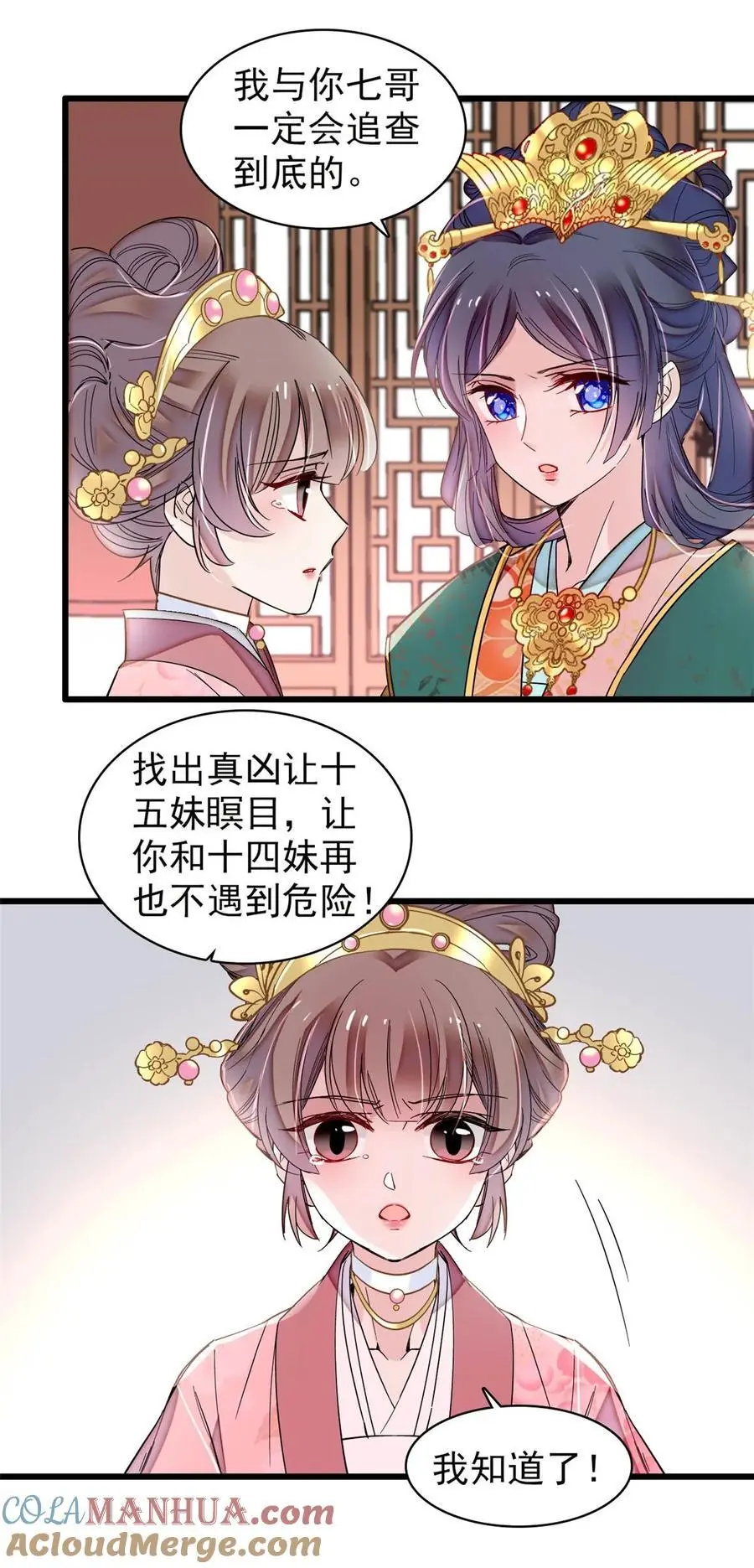 363 我要为自己活着！ 第15页